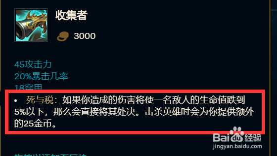S11娜美卢锡安体系中卢锡安如何出装
