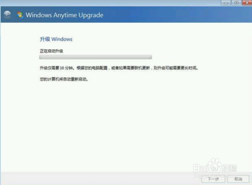 win7家庭普通版系统怎样升级为win7旗舰版