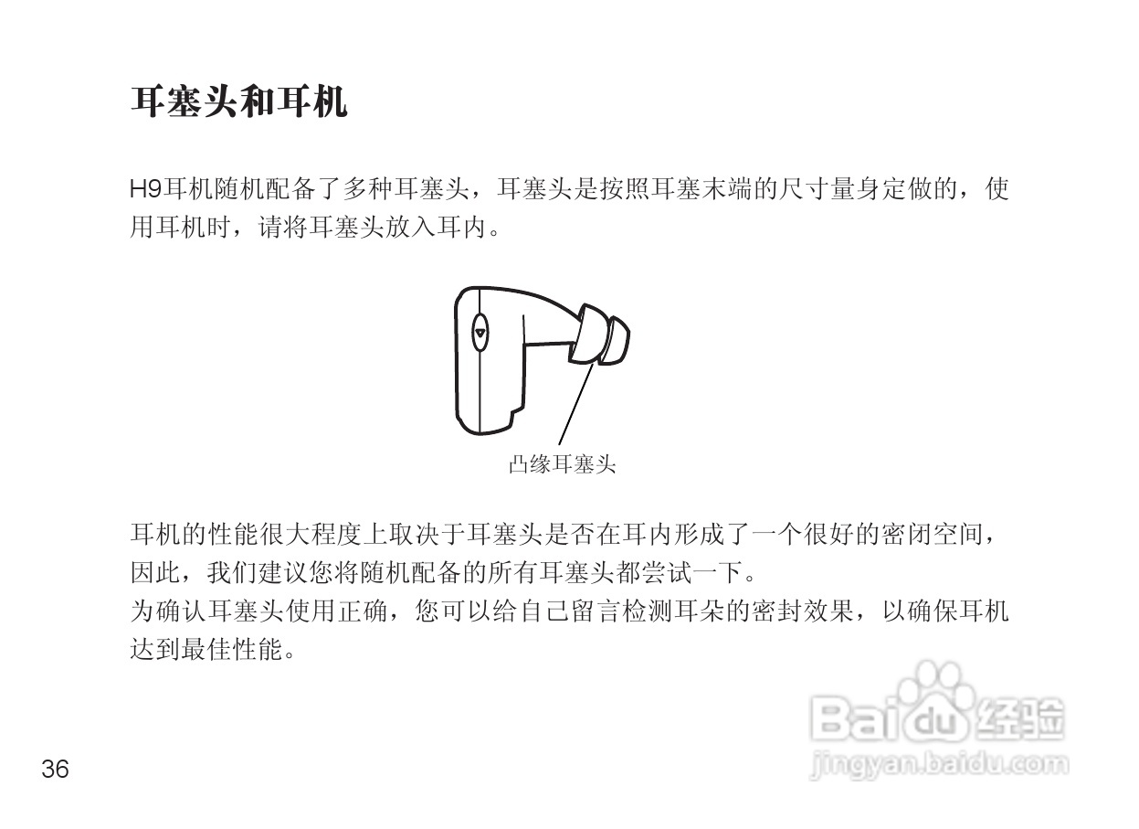 MOTOROLA Miniblue H9迷你型蓝牙耳机说明书:[5]