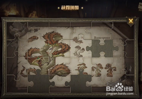哈利波特魔法觉醒拼图寻宝11月09日碎片位置