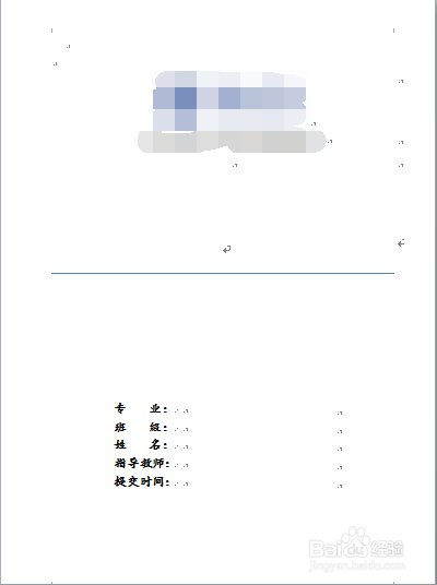 Word如何设置每页不同的页眉页脚 百度经验