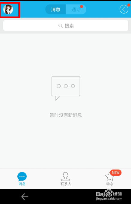 怎么获取qq补登卡