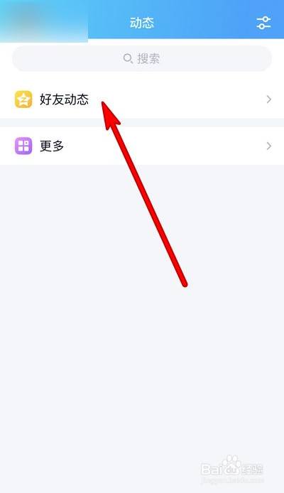 手机qq如何查看看过