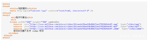 HTML的video元素