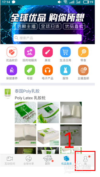 在壮牛APP里面，怎么看到自己的储值余额？