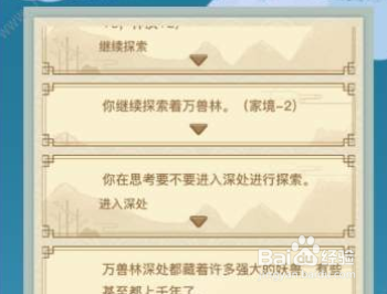 异世界转生模拟器万兽林怎么通关