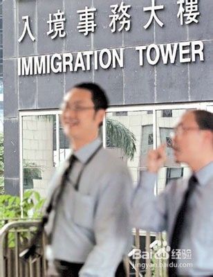 如何满足香港工作签证的要求？