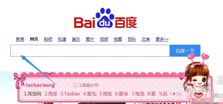 教你快速注册淘宝账号