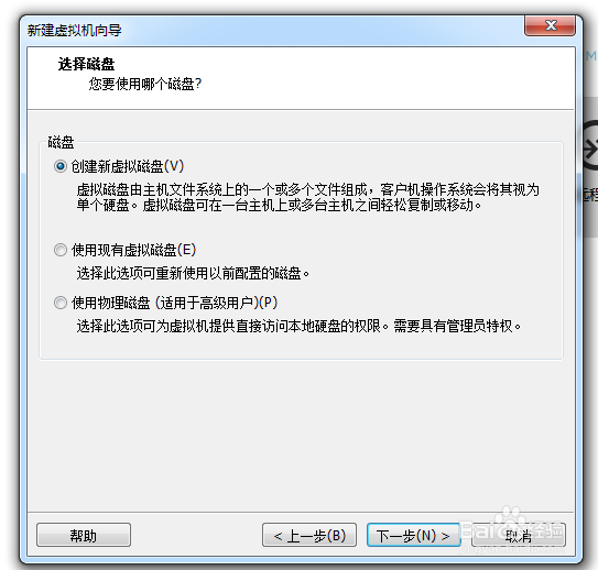 虚拟机安装centos7系统超详细教程