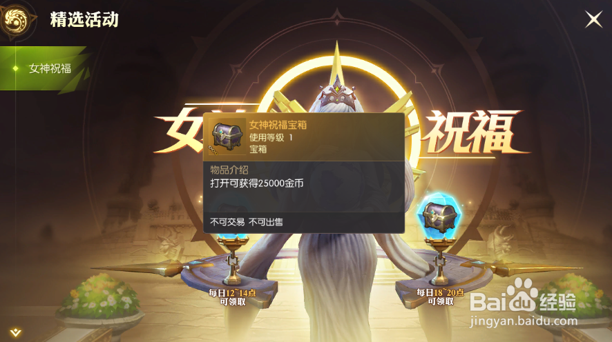 龙之谷2怎么获得金币