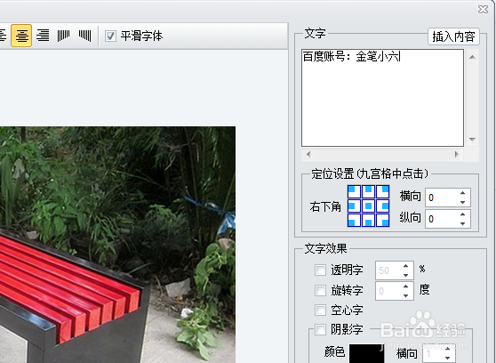 如何使用isee给图片批量加水印？