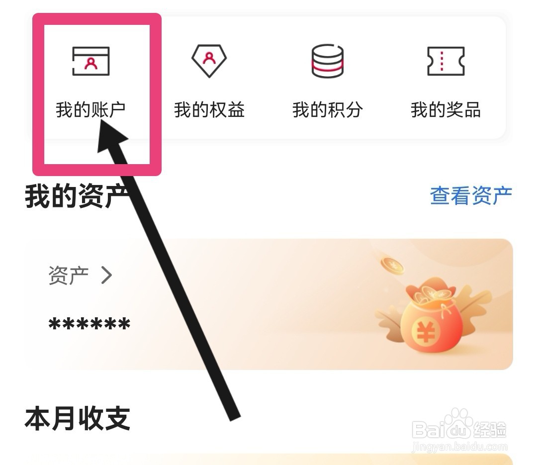 怎样查询银行卡是一类卡还是二类卡