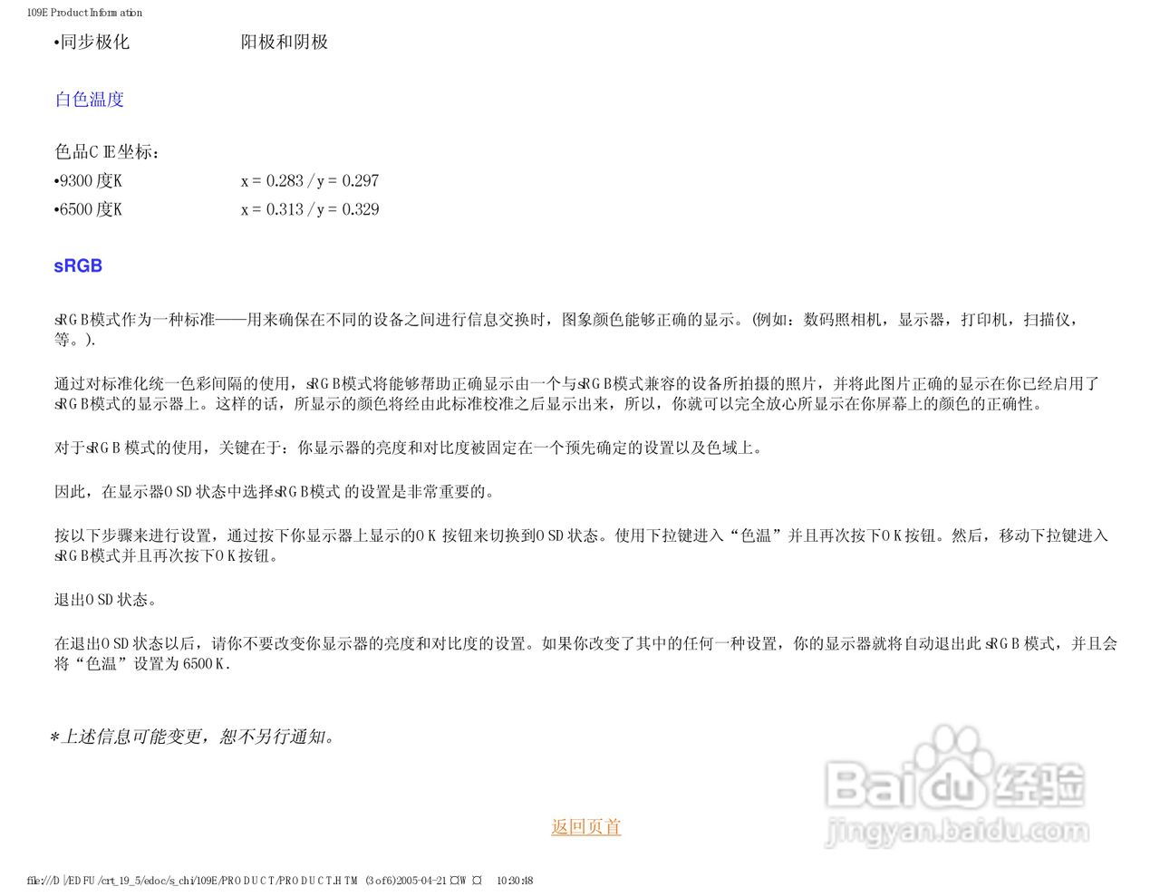 Philip飞利浦109E50显示器说明书:[1]