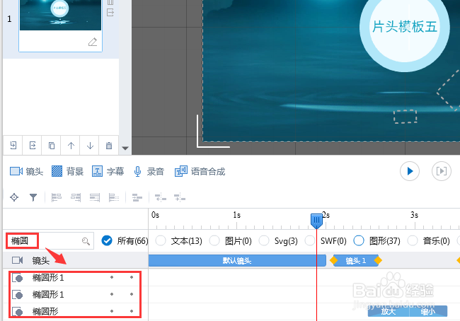 电脑录屏软件丨怎么过滤筛选所需元素