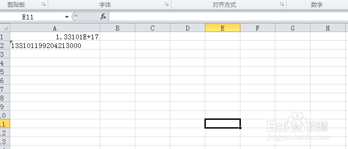 怎么在Excel表格中输入身份证号码?