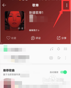 QQ音乐如何共享歌单