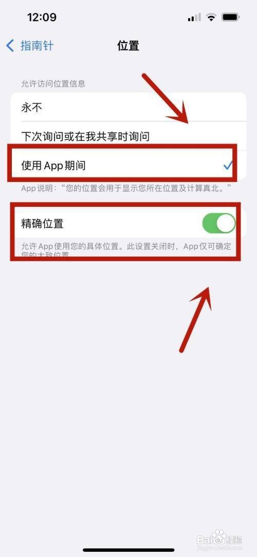 苹果14不显示海拔