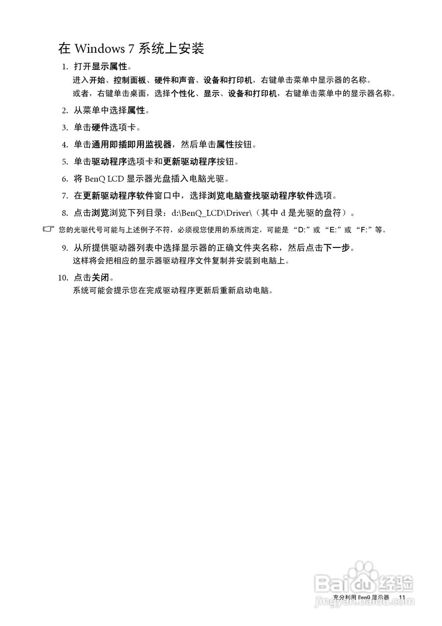 明基VW2420H液晶显示器使用说明书:[2]