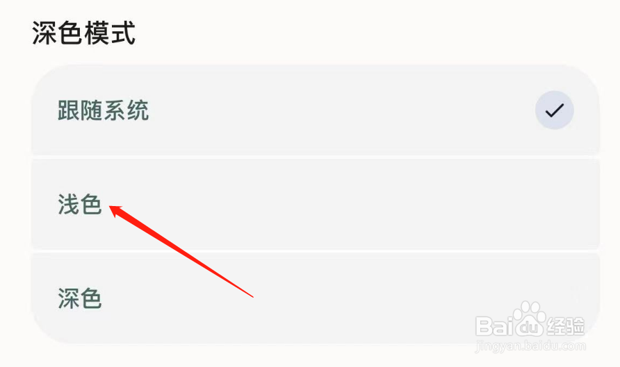 如何修改Cookie的深色模式