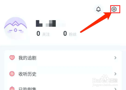 饭角app怎样查看我的屏蔽列表？