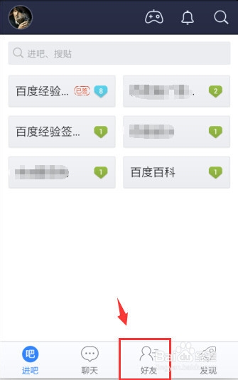 百度贴吧怎么添加好友