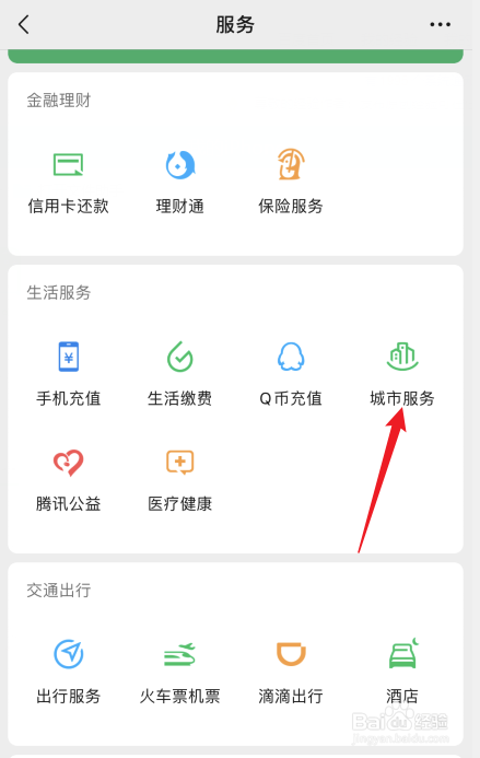 遇到诈骗怎么报警