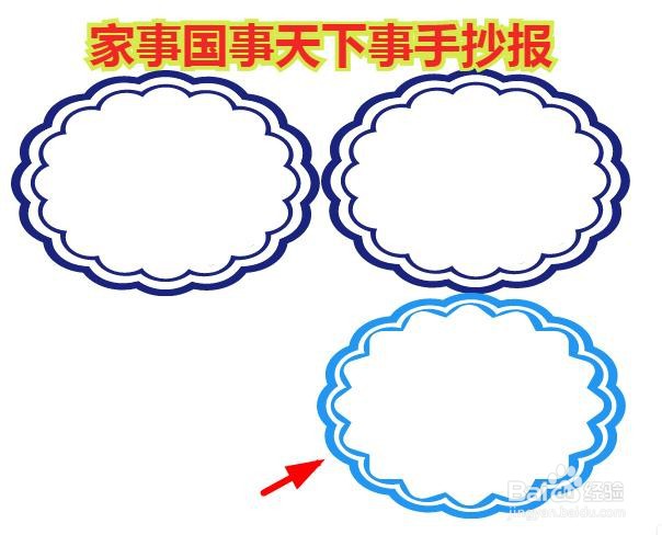 家事国事天下事手抄报