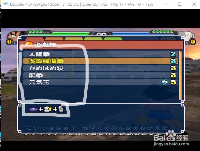 教你电脑上玩龙珠电光火石3，超好玩哦！