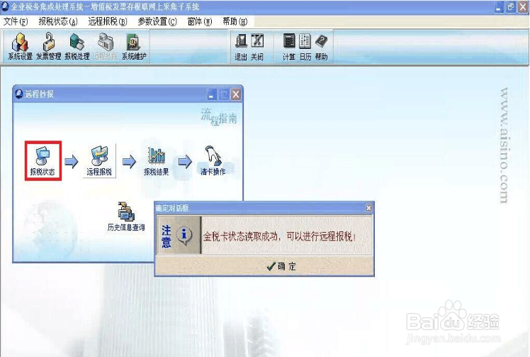 税务清卡怎样操作流程
