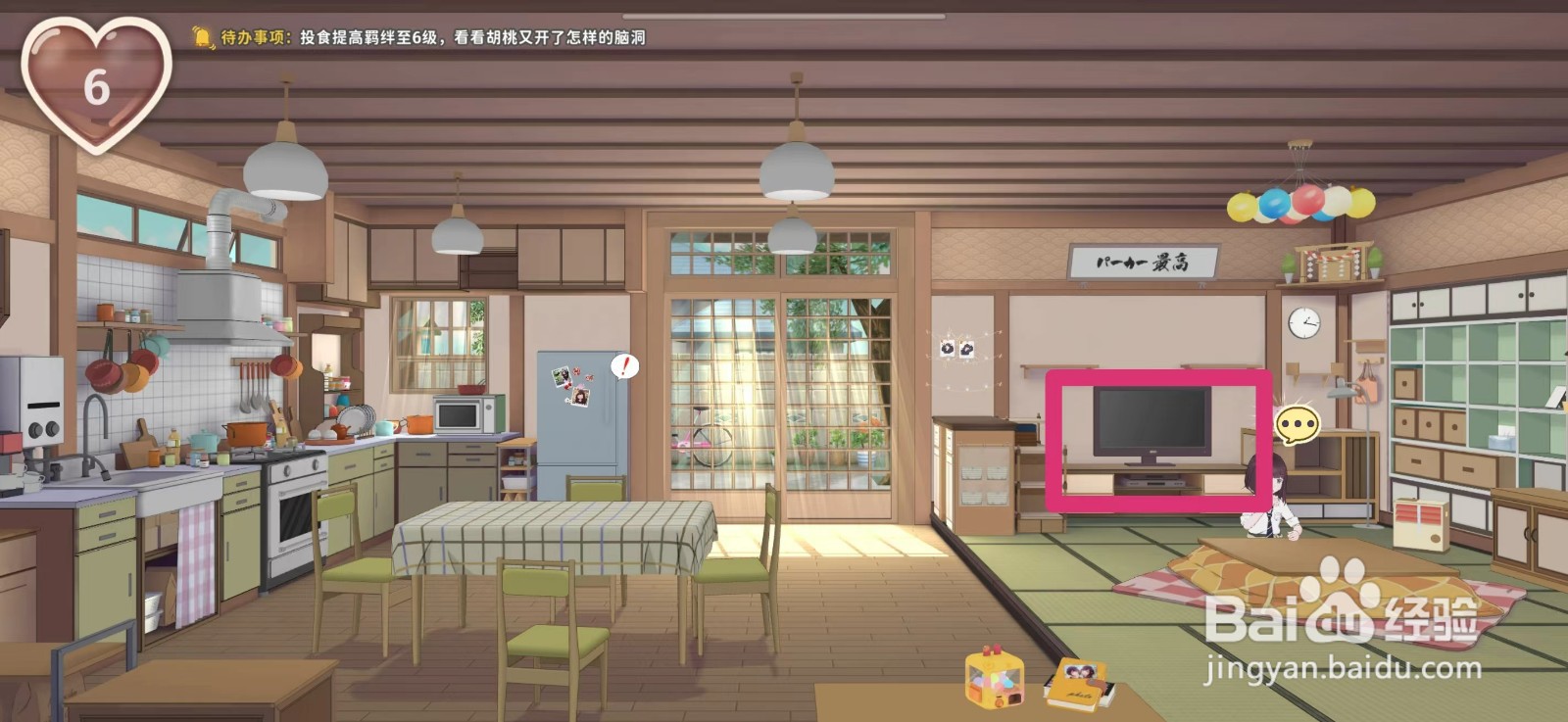 胡桃日记怎么购买原木餐桌