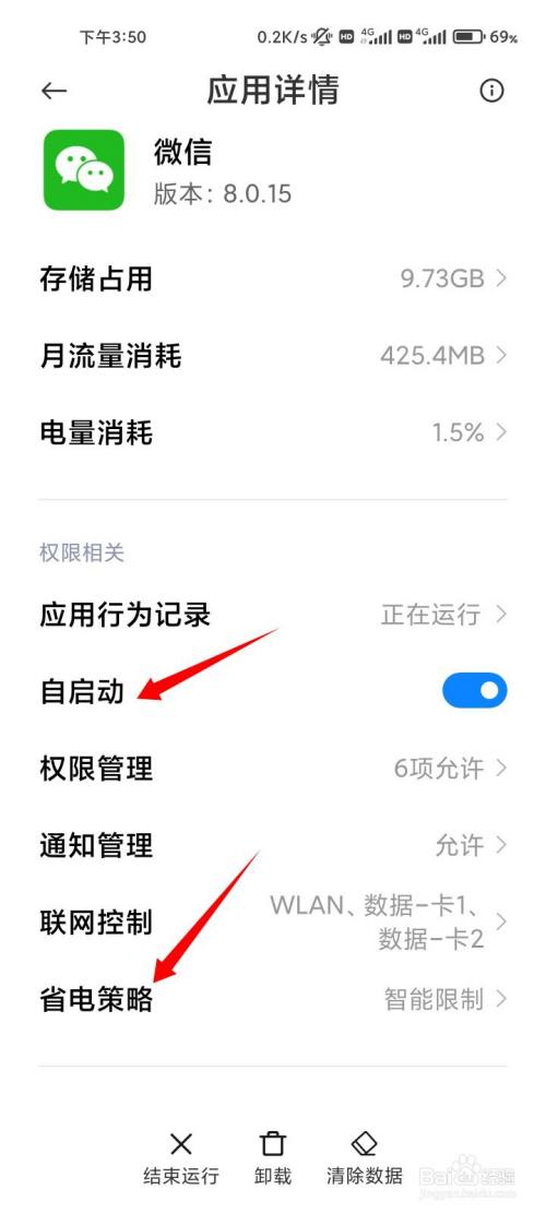 微信后台运行收不到信息