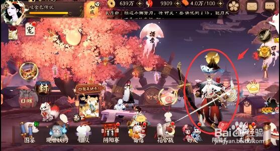 阴阳师麓海归途怎样活动内进行频道聊天