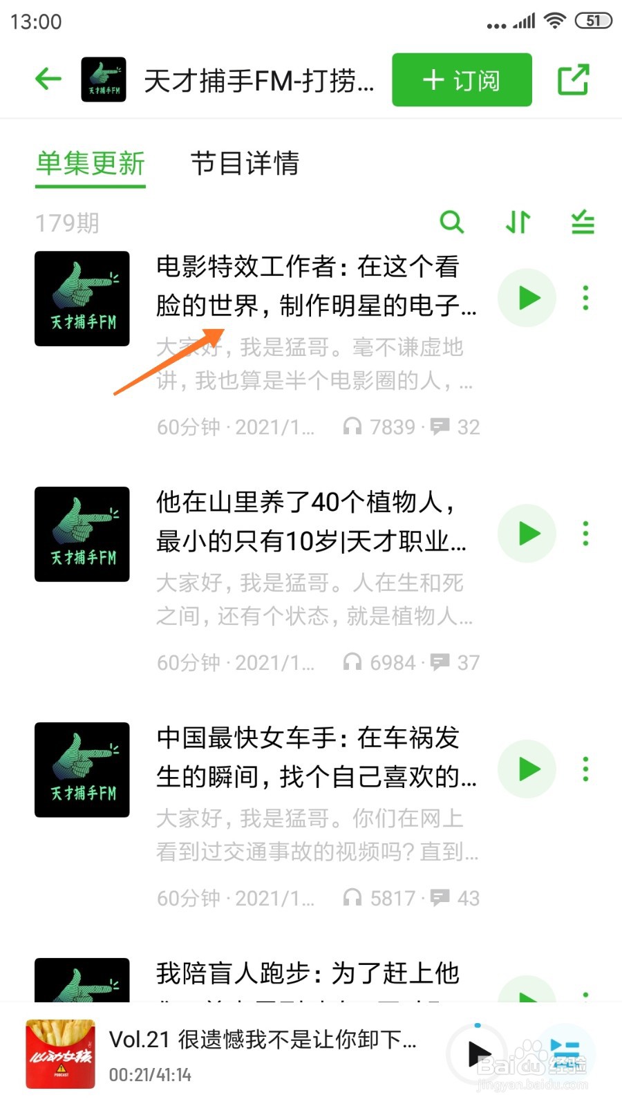 小宇宙中如何查看在这个看脸的世界