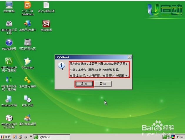 怎么用u启动装win7系统