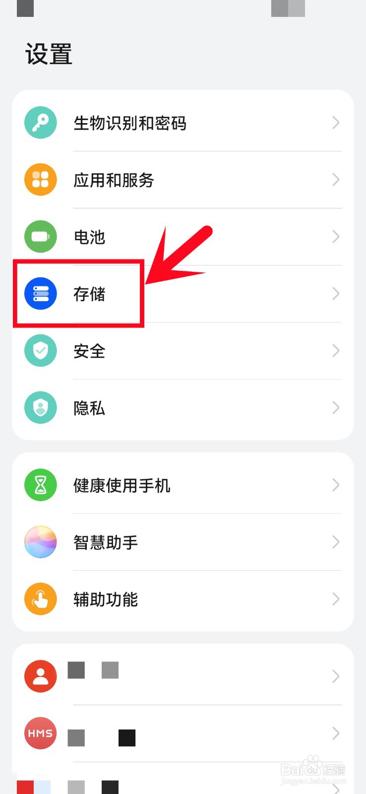 华为手机卡顿严重怎么解决