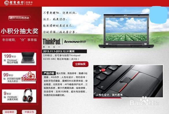 如何查询招行信用卡积分明细