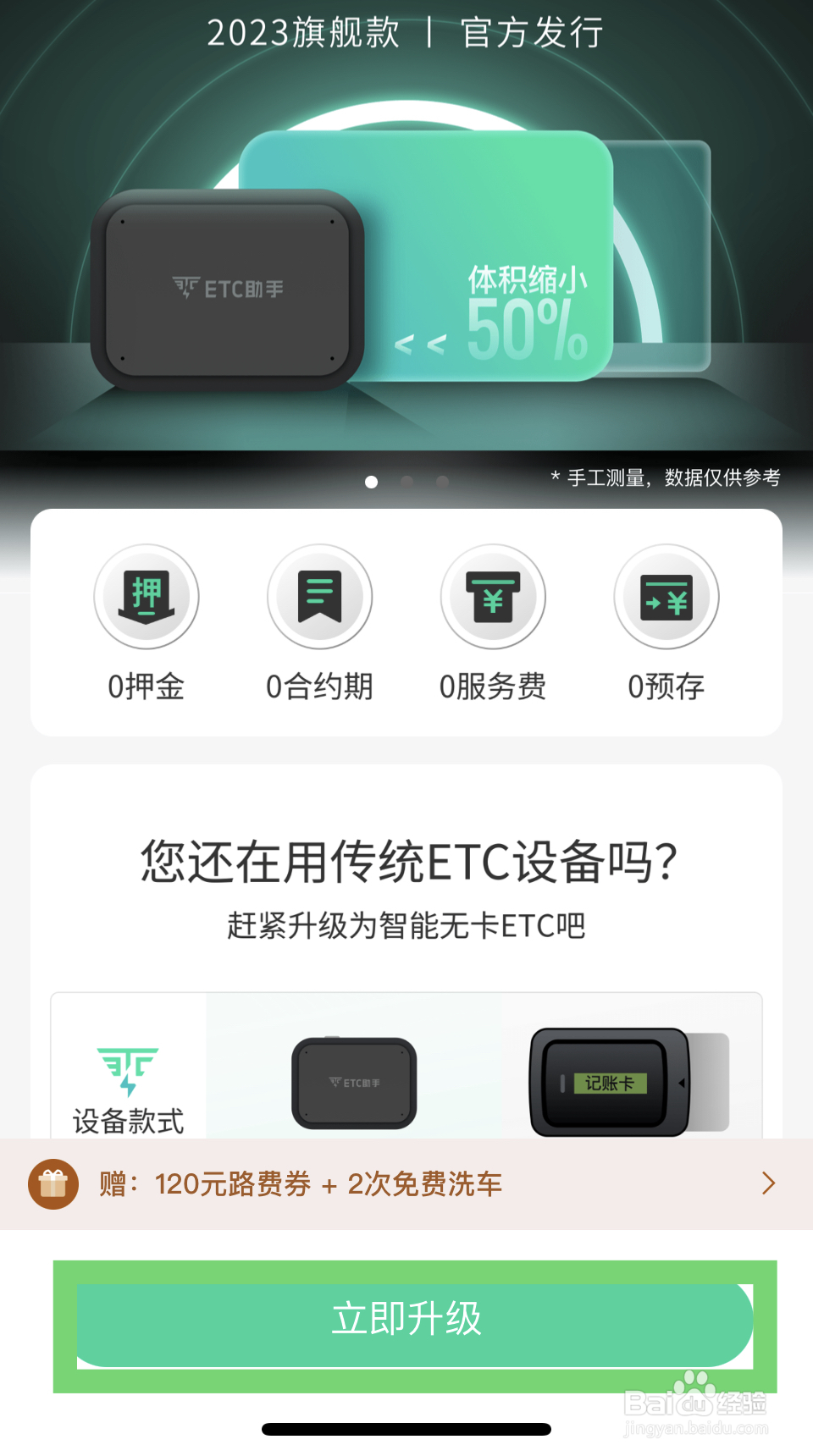 etc过收费站没反应怎么办