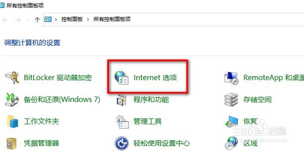 Win10如何清除电脑弹窗广告