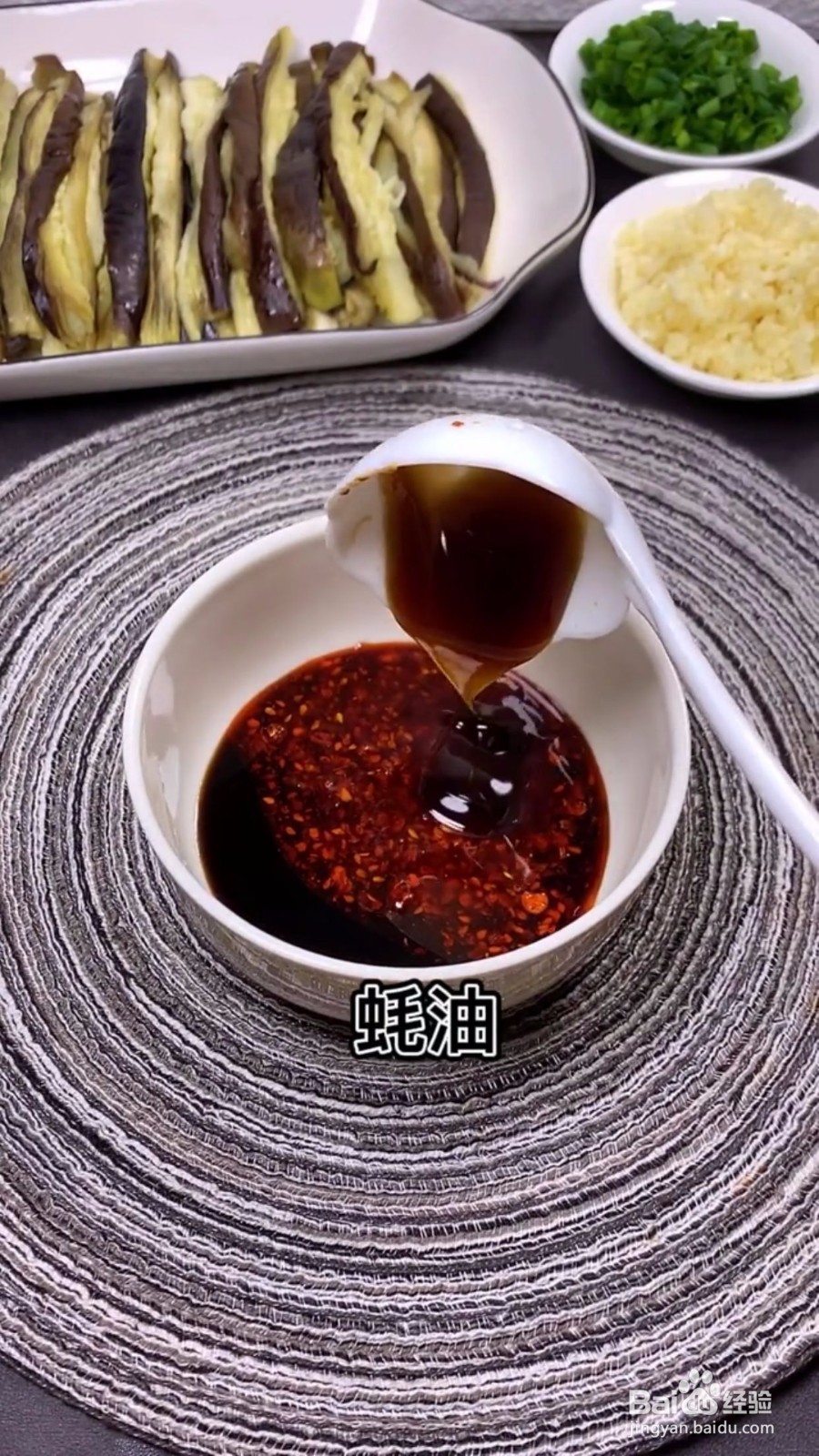 怎么样做出酸辣茄子
