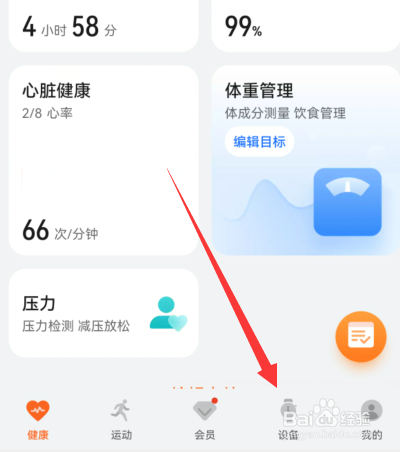 gt3微信与手机的连接已断开