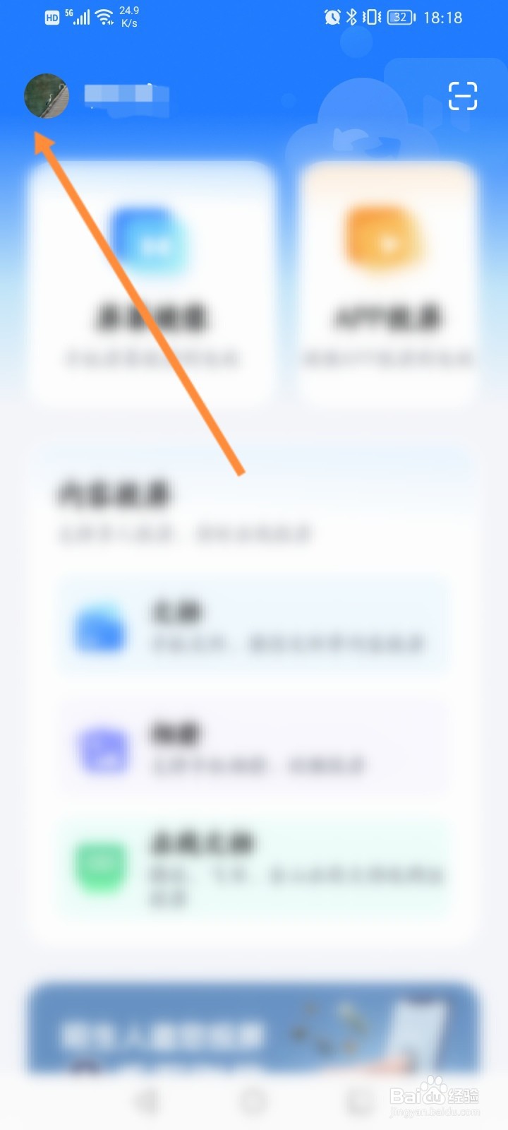 乐播投屏怎么开启允许乐播投屏后台继续投屏功能