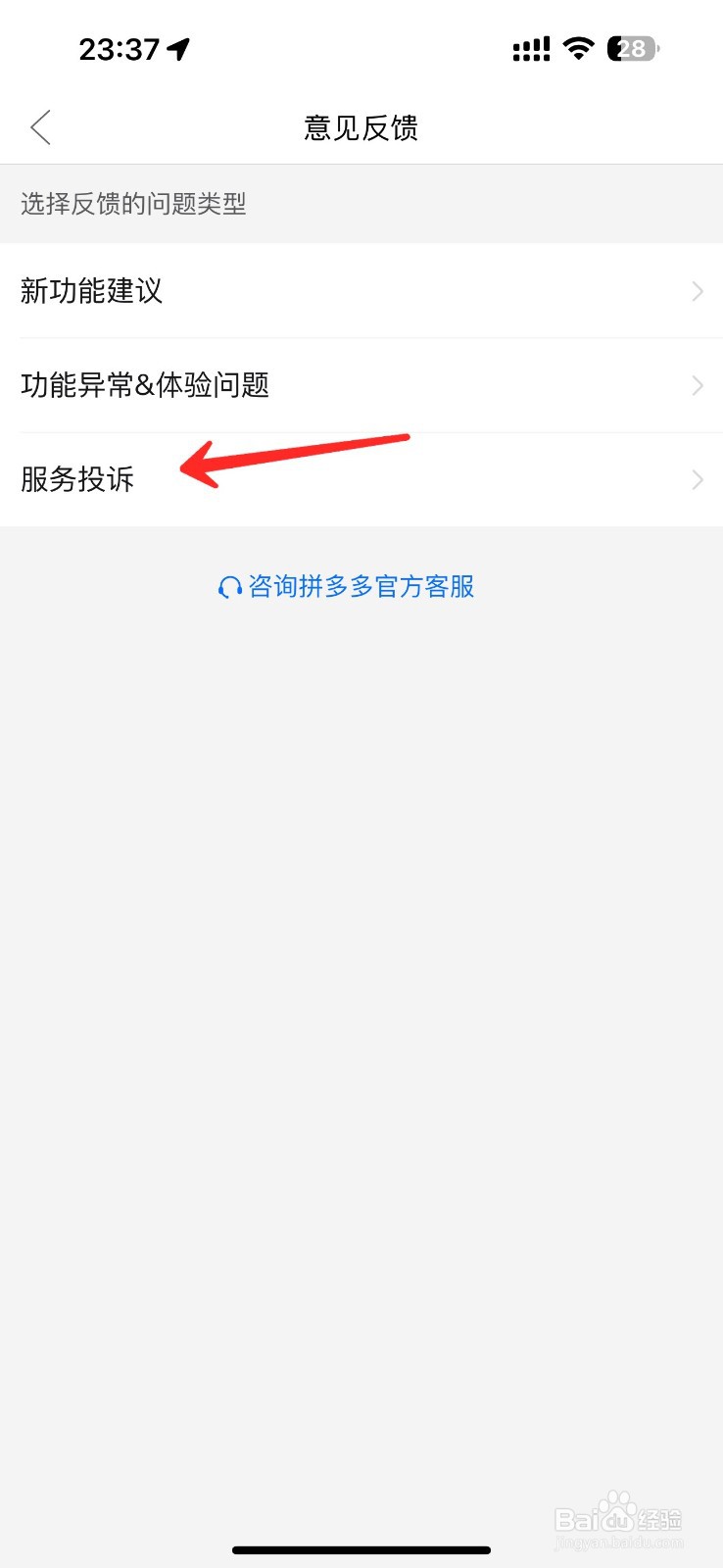 拼多多卖家一直不发货怎么办