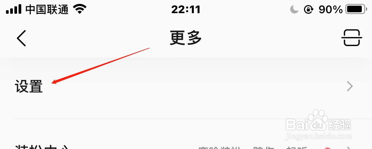 QQ音乐无音源时自动播放mv如何开启