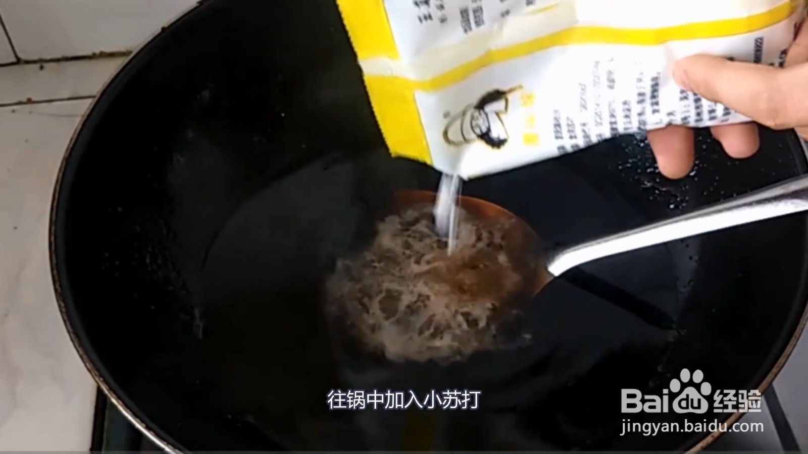 烧焦的锅怎么清洗