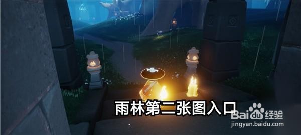 11.15光遇季节蜡烛位置在哪里