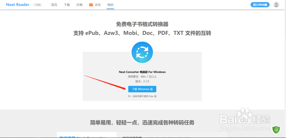 如何简单快速地把epub转为azw3
