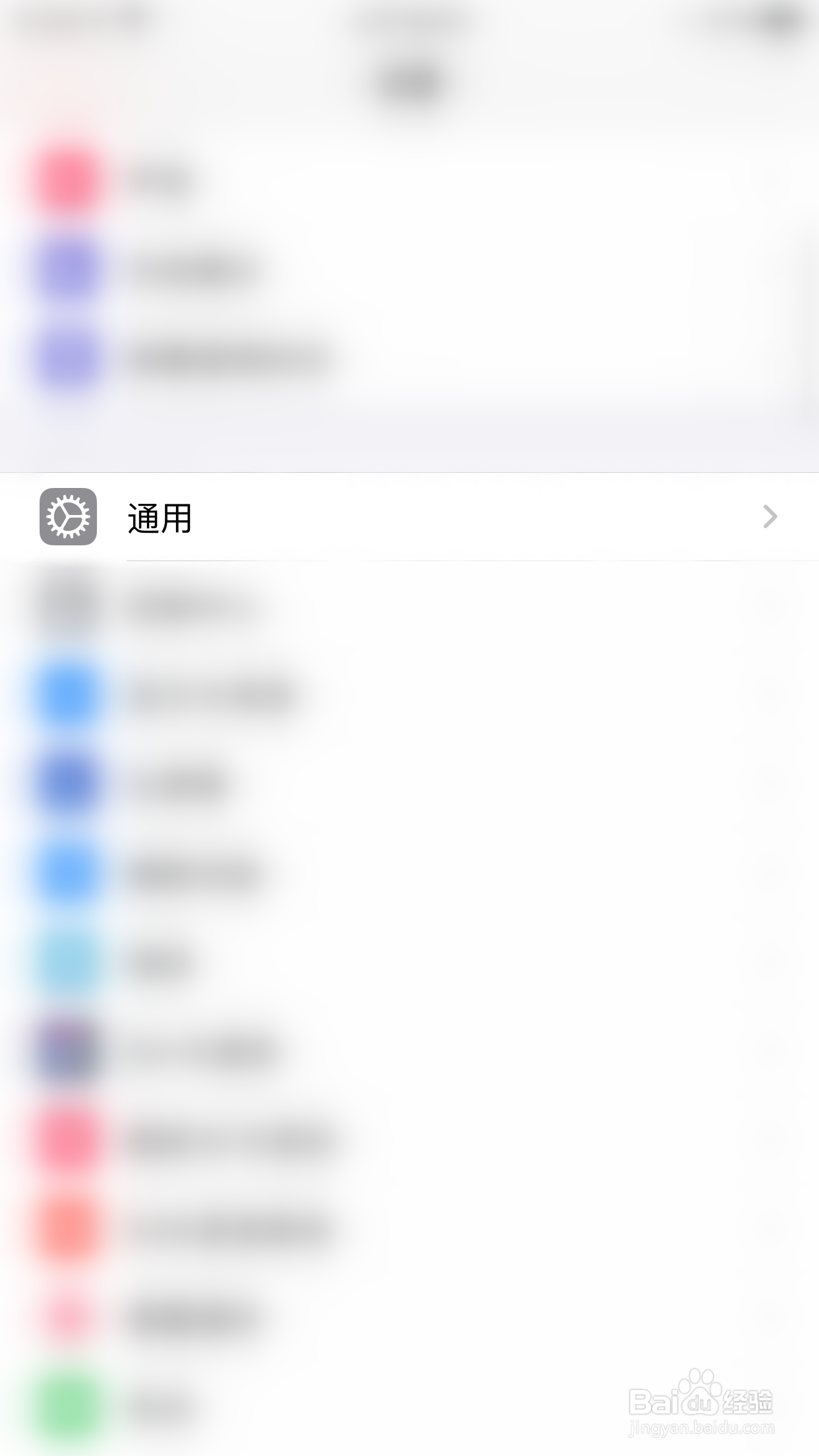 iPHONE如何关闭检查拼写功能