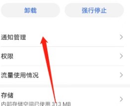 大麦如何关闭消息通知