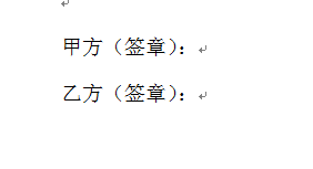 如何书写一份规范的租赁协议?