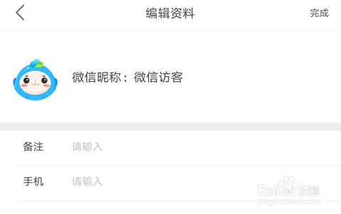 i云保里面查看最近访客的步骤详解